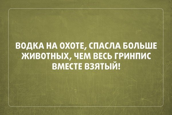 Истинная правда