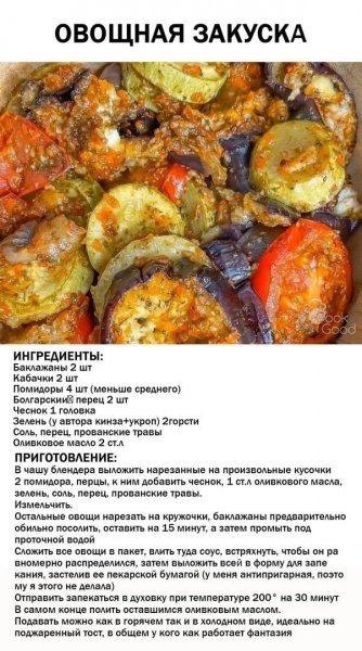 ОВОЩНАЯ ЗАКУСКА