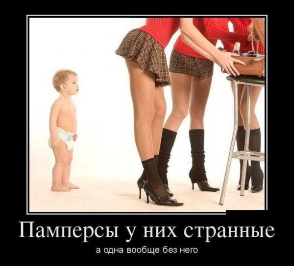 Памперсы
