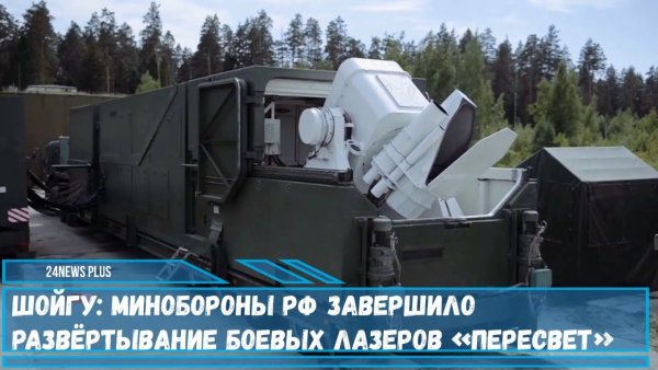 Пересвет