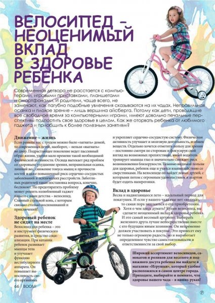 Так!