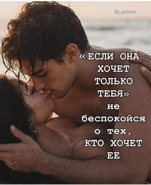 Любовь