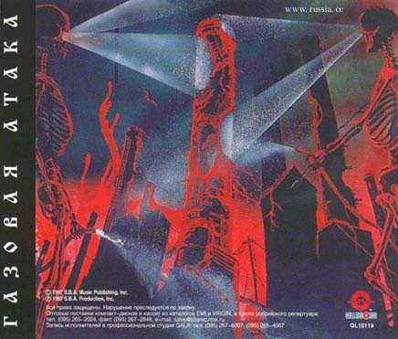 Сектор газа газовая атака 1996г