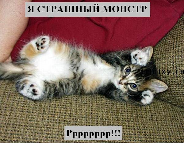 Страшный монстр