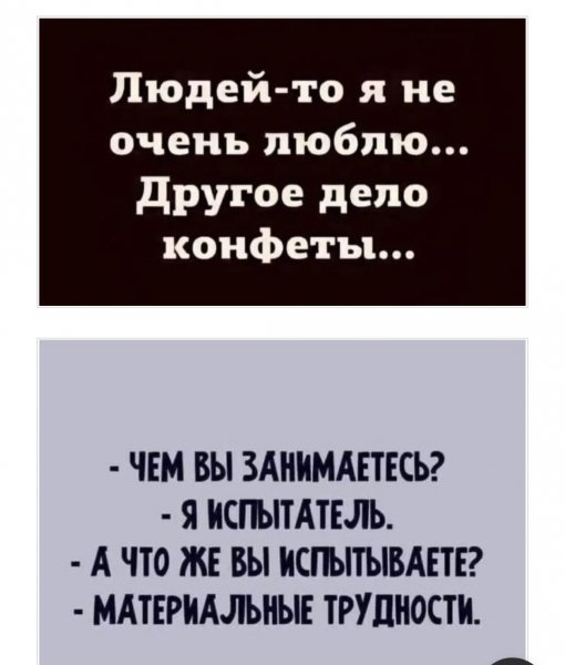 Испытатель)