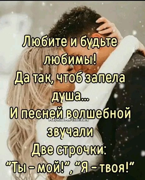 Любовь