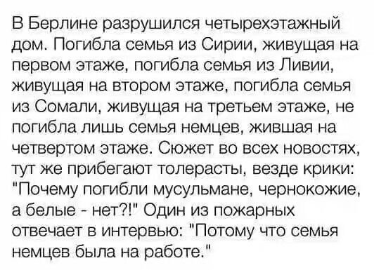 Работа