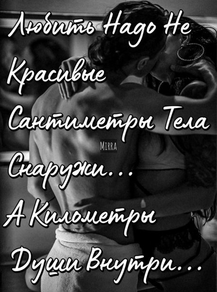 Любовь