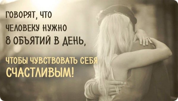 Любовь