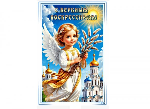 ВеРбНоЕ ВоСкРеСеНьЕ