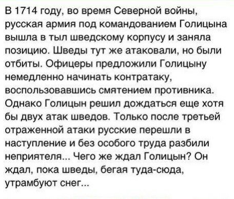 Русская смекалка