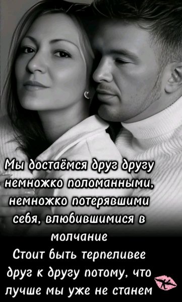 Любовь