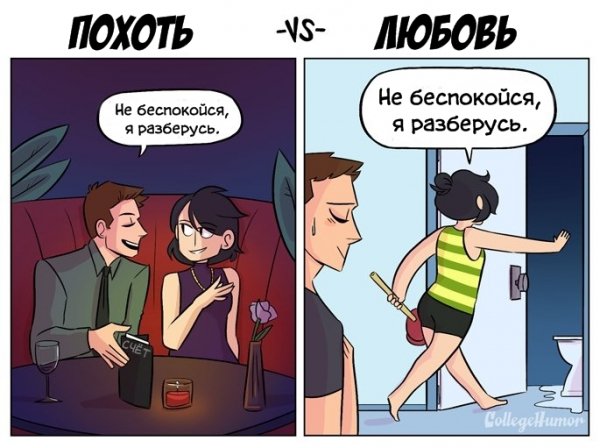 Похоть и любовь 5