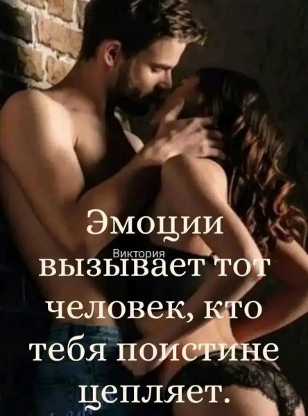 Любовь