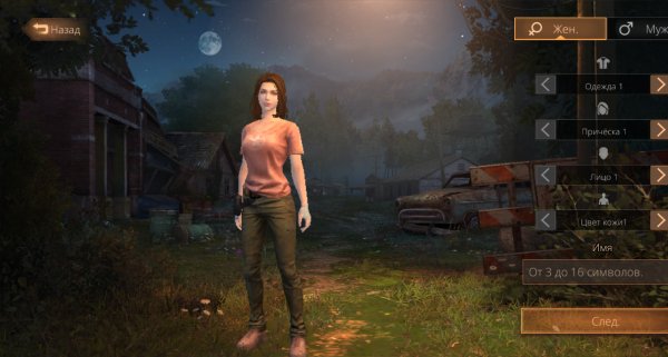 Игра на Андроид Android LifeAfter