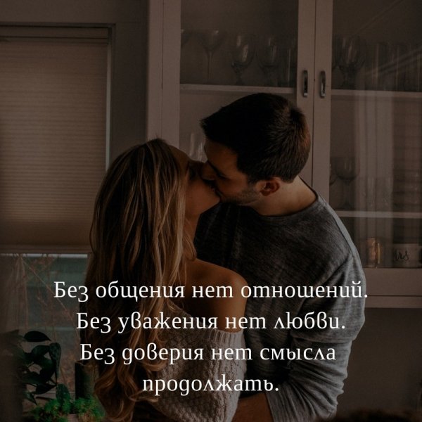 Любовь