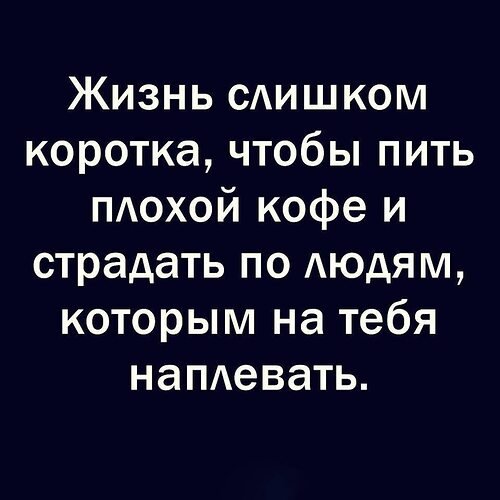 Верные слова!