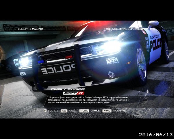 NFS11 160613 1312117