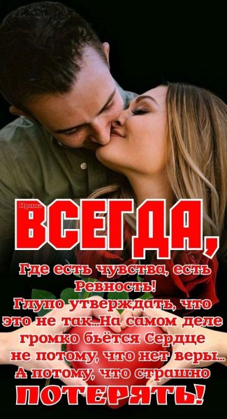 Любовь