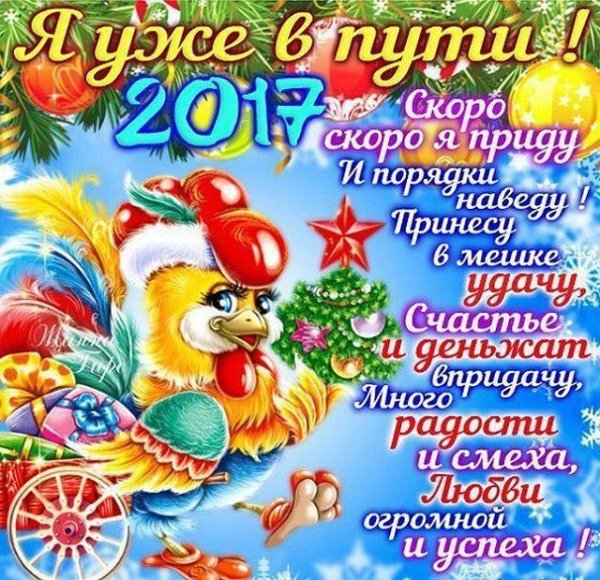 В пути