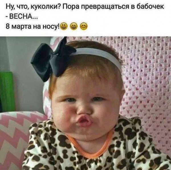 ПРЕВРАЩАТЬСЯ В БАБОЧЕК! ВЕСНА!8 МАРТА НА НОСУ!.. )