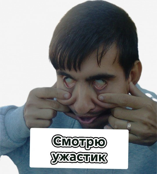 Смотрю ужастик (стикер)