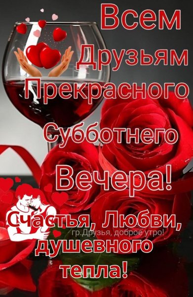 Всем Друзьям