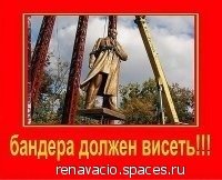 Степан Бандера