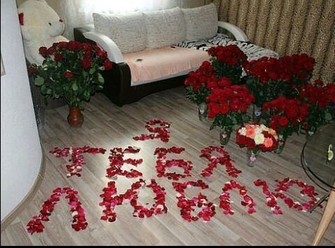 С днём святого Валентина