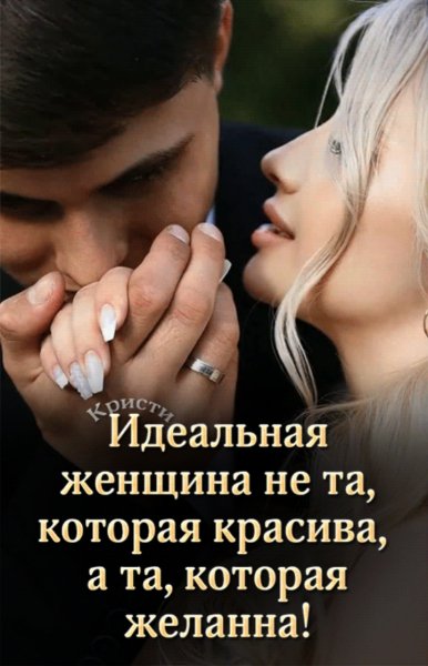 Любовь