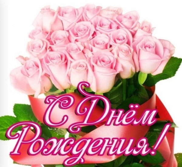 С днём рождения-abf