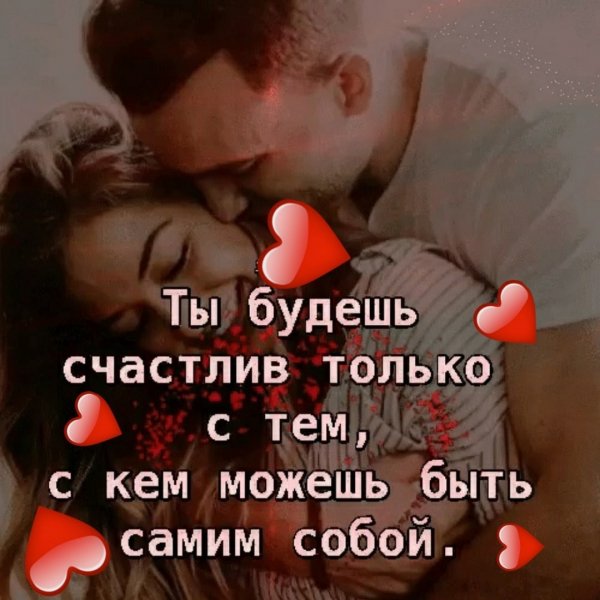 Любовь