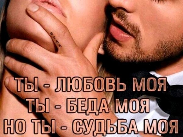 Любовь