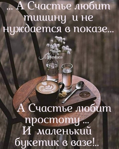 Доброе утро!