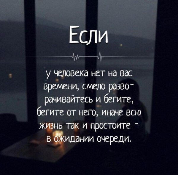 Задуматься