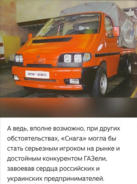 Единственный Прототип Запорожец