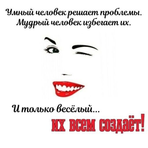 Кто создаёт проблемы