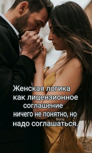 Любовь