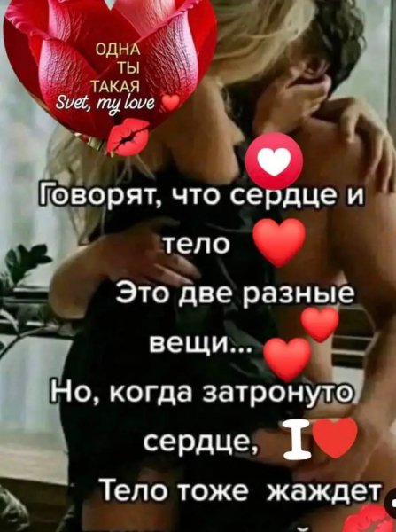 Любовь