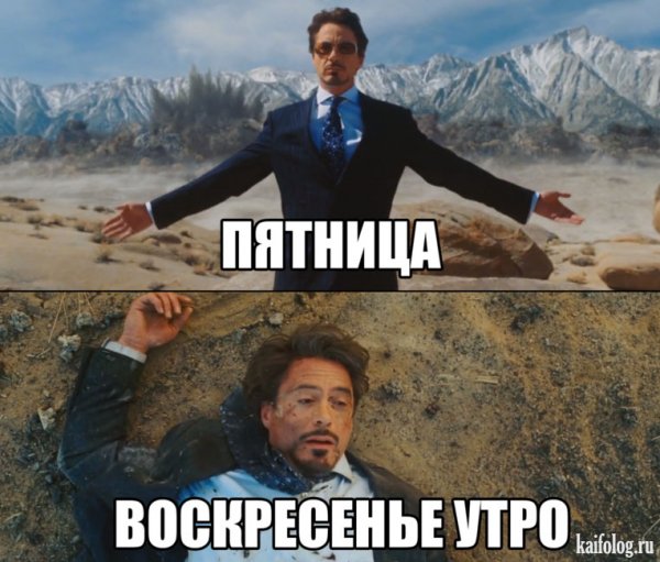 Воскресенье утро