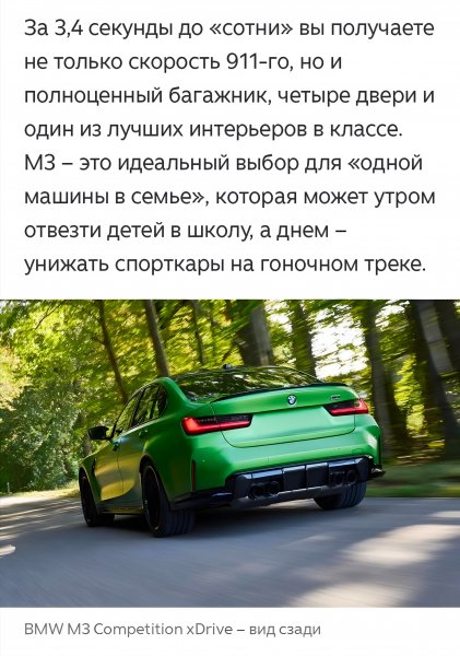 BMW M3