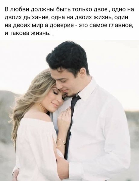 Любовь
