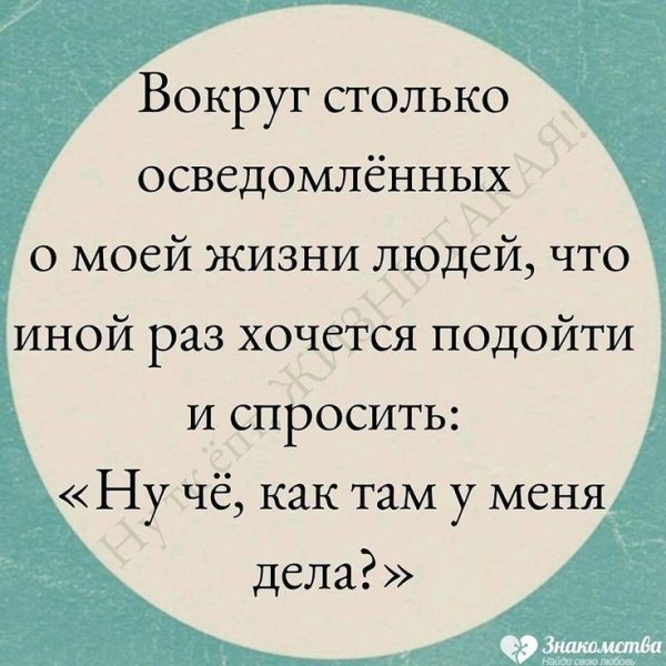 Бывают такие