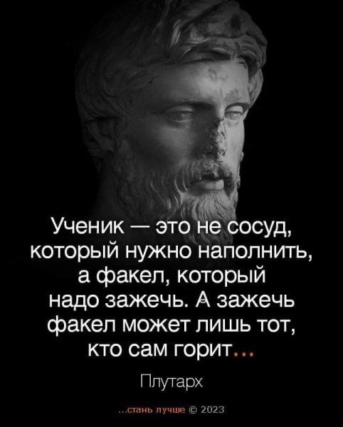 Плутарх