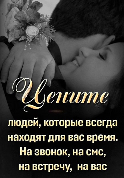 Любовь
