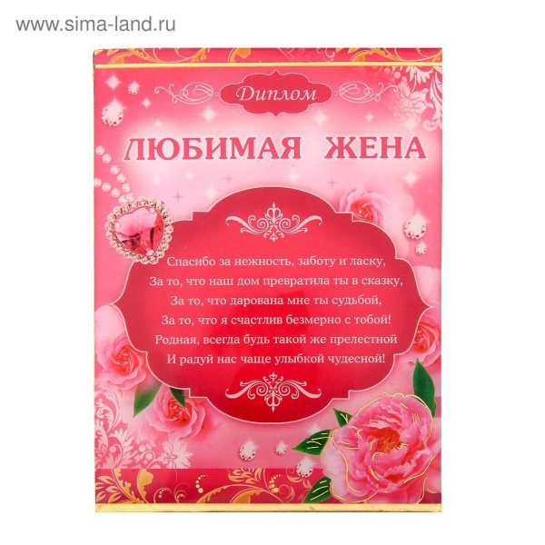 Zhene-ot-muzha-s-lyubovyu