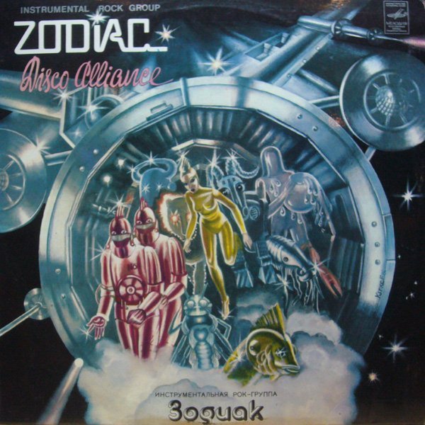Zodiak - Zodiak