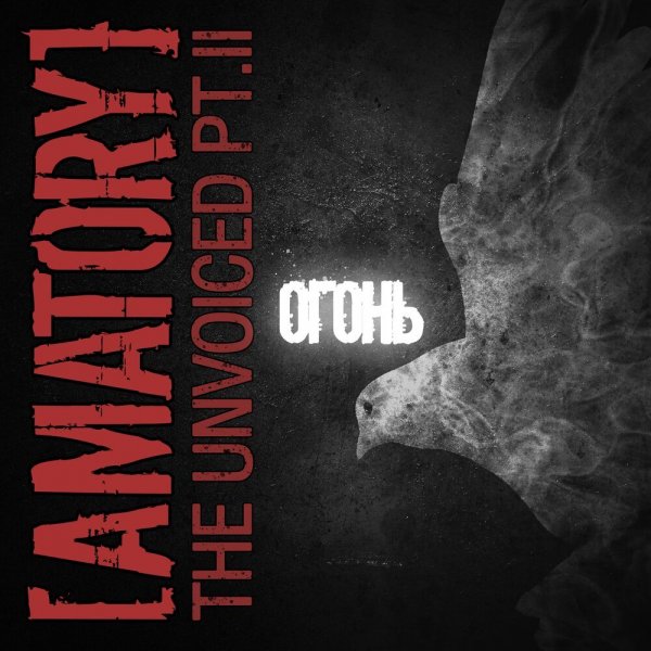 [Amatory] - Молчание (Instrumental)