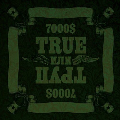 7000 - Брешь